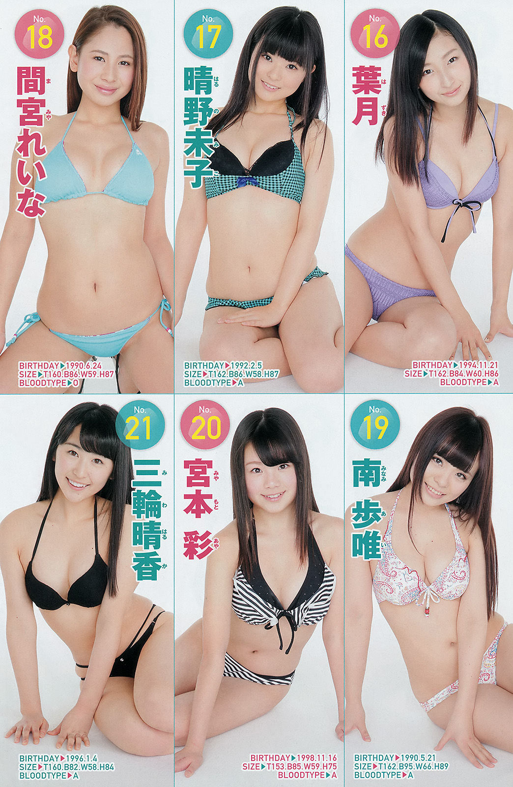 2014年No.10 山田菜々-图13