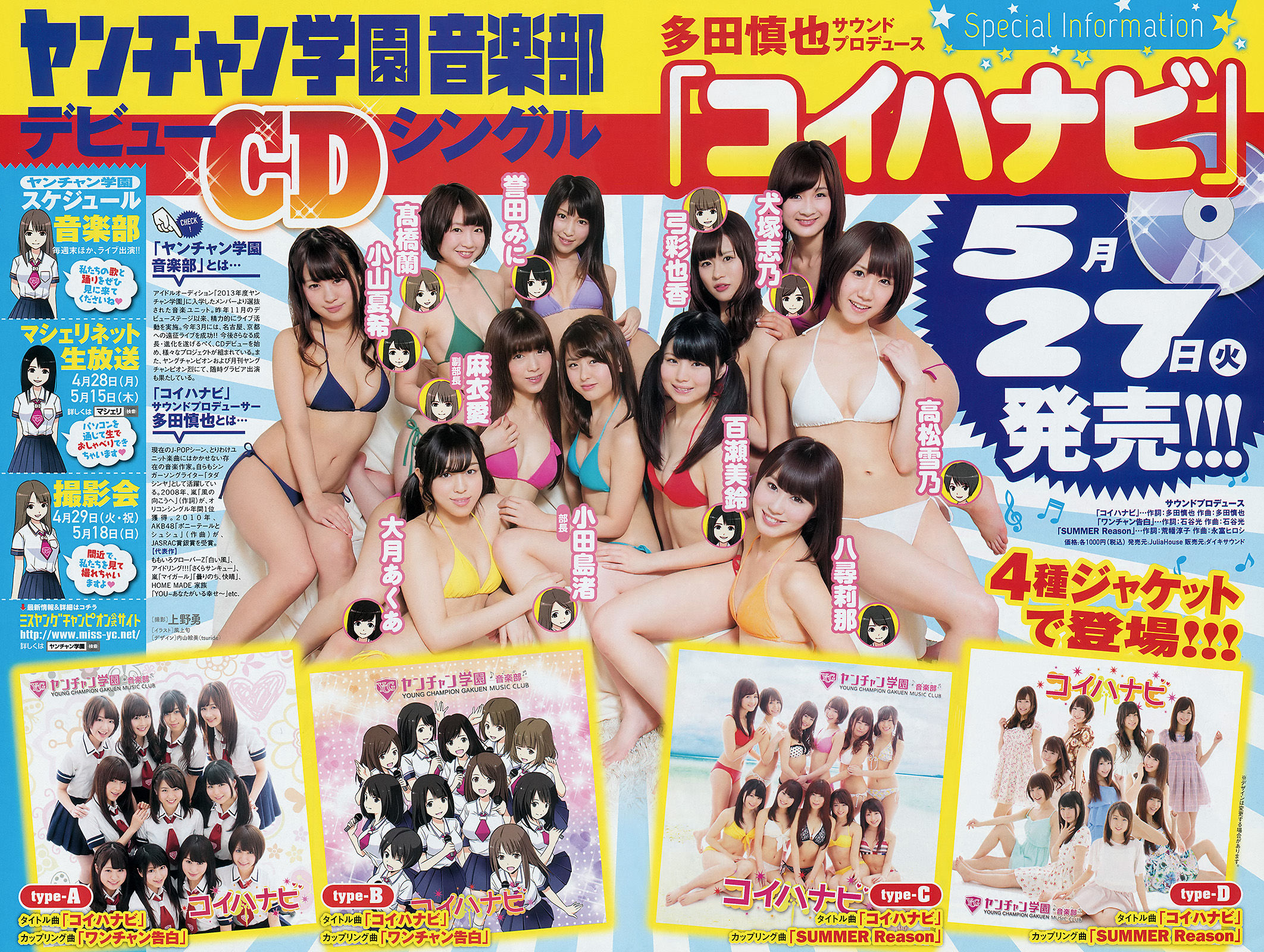 2014年No.10 山田菜々-图15