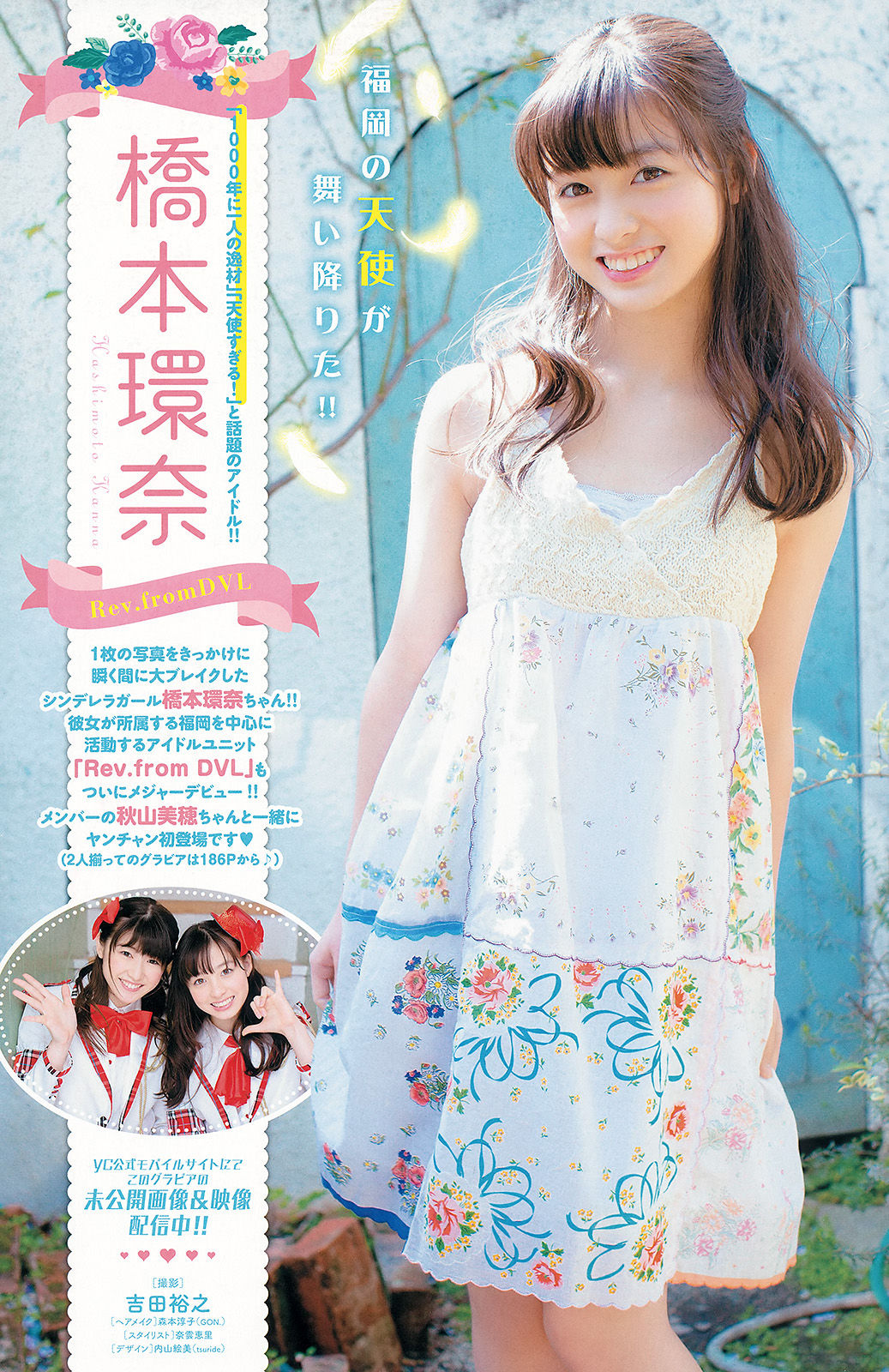 2014年No.11 山本彩 橋本環奈 秋山美穂-图9