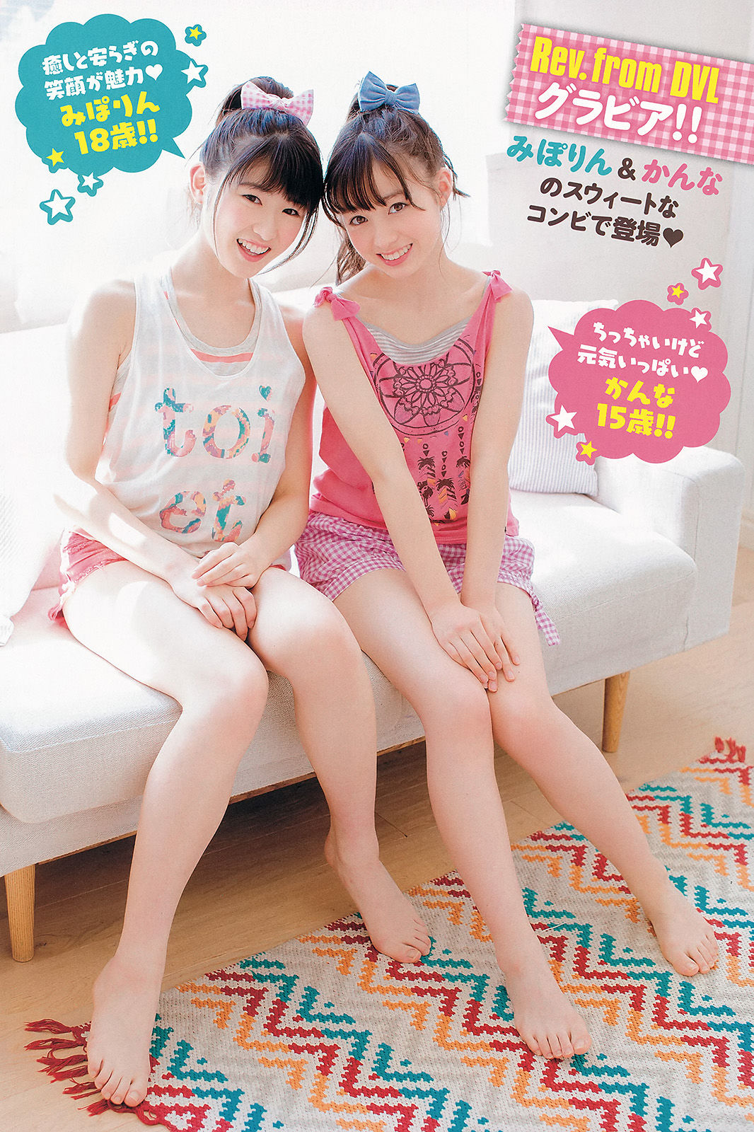 2014年No.11 山本彩 橋本環奈 秋山美穂-图12
