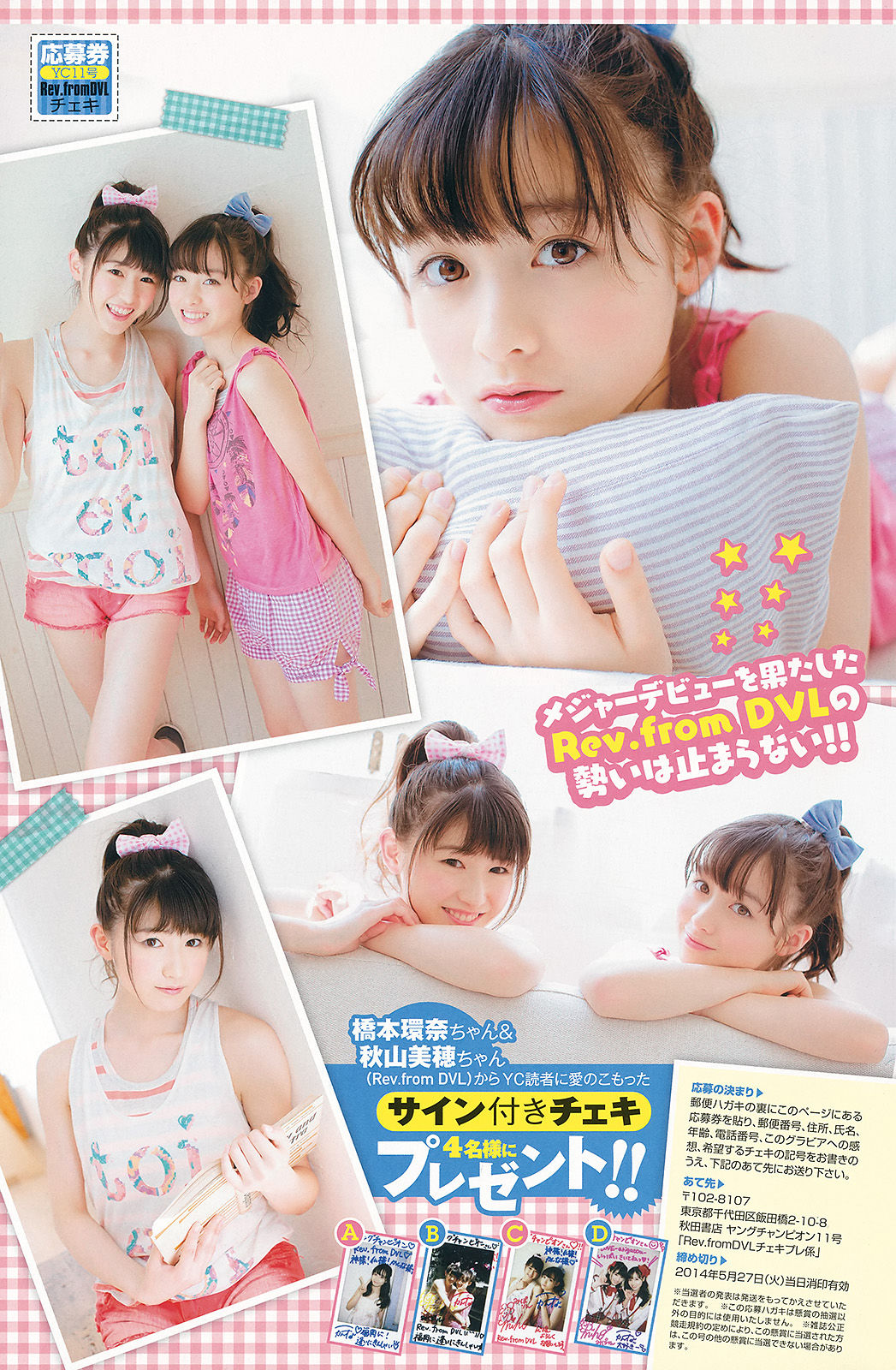 2014年No.11 山本彩 橋本環奈 秋山美穂-图13