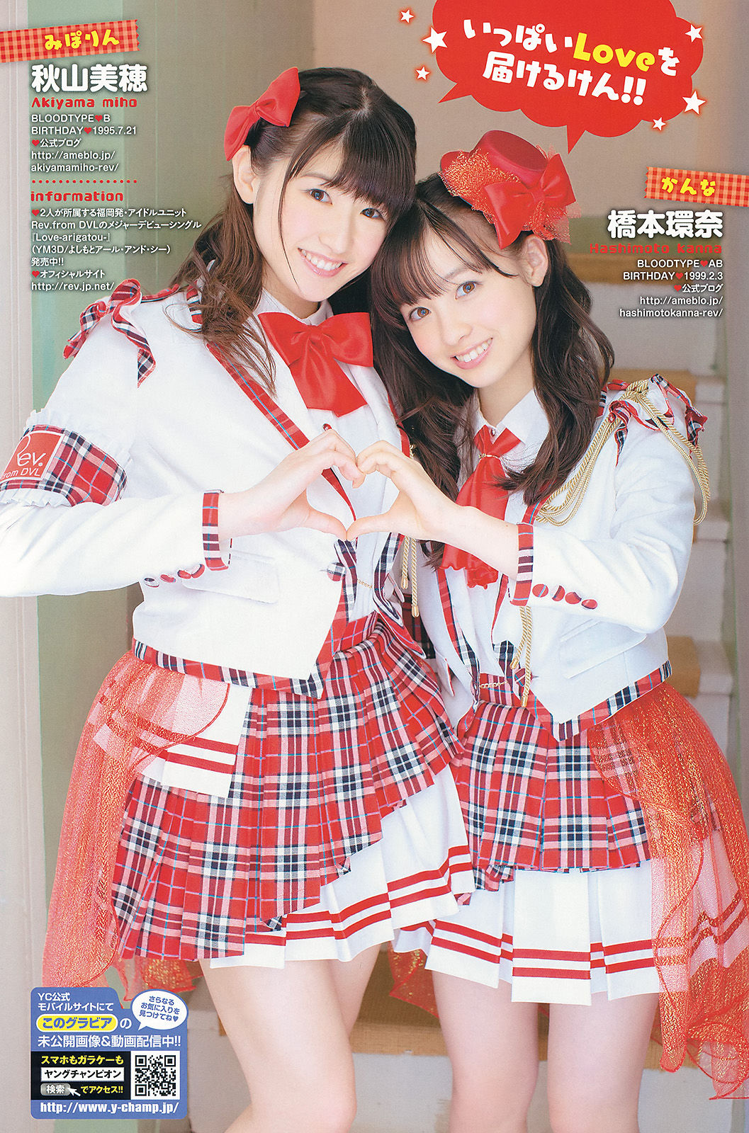 2014年No.11 山本彩 橋本環奈 秋山美穂-图14