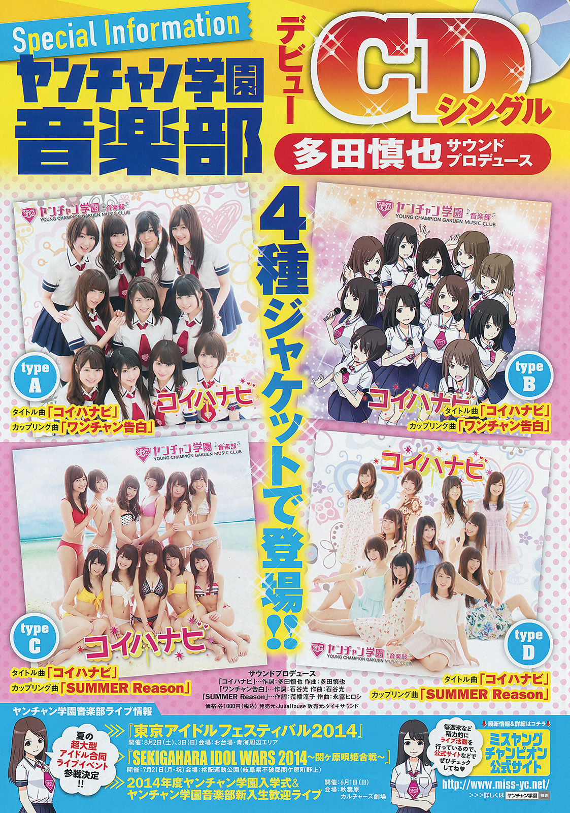 2014年No.12 小田島渚 橋本楓 百瀬美鈴-图10