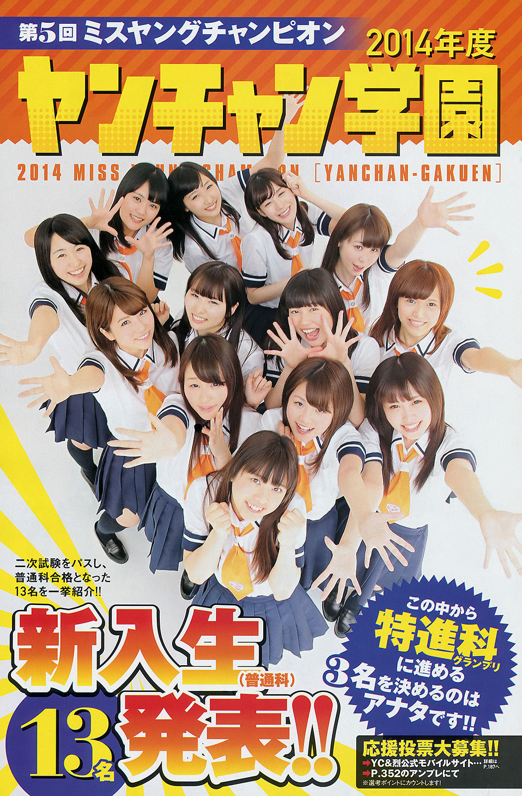 2014年No.12 小田島渚 橋本楓 百瀬美鈴-图11
