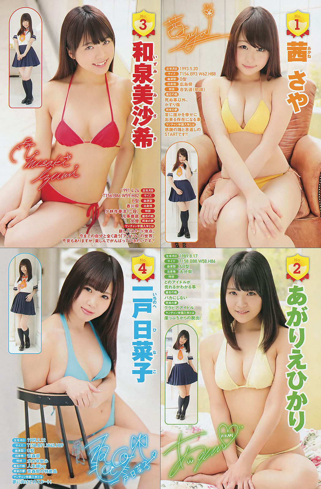 2014年No.12 小田島渚 橋本楓 百瀬美鈴-图12