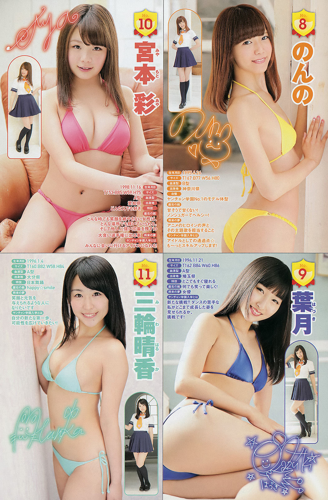 2014年No.12 小田島渚 橋本楓 百瀬美鈴-图14