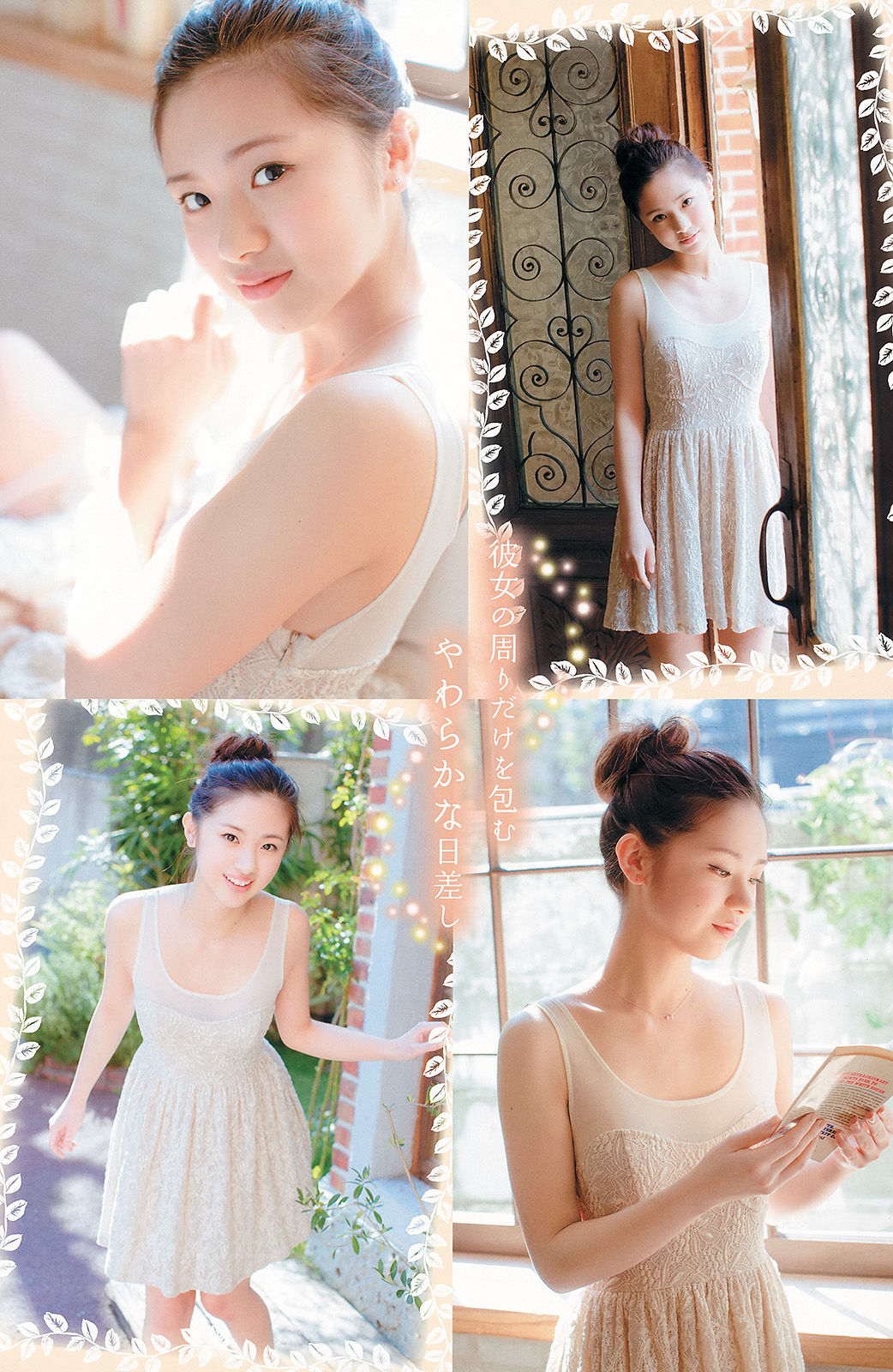 2014年No.13 篠崎愛 瑠衣夏-图10