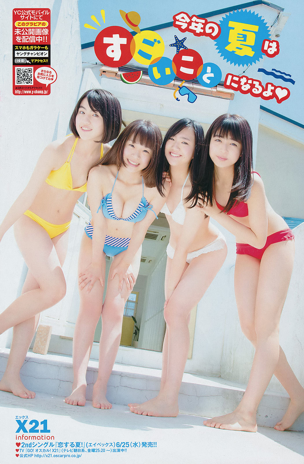 2014年No.14 市川美織 X21-图13