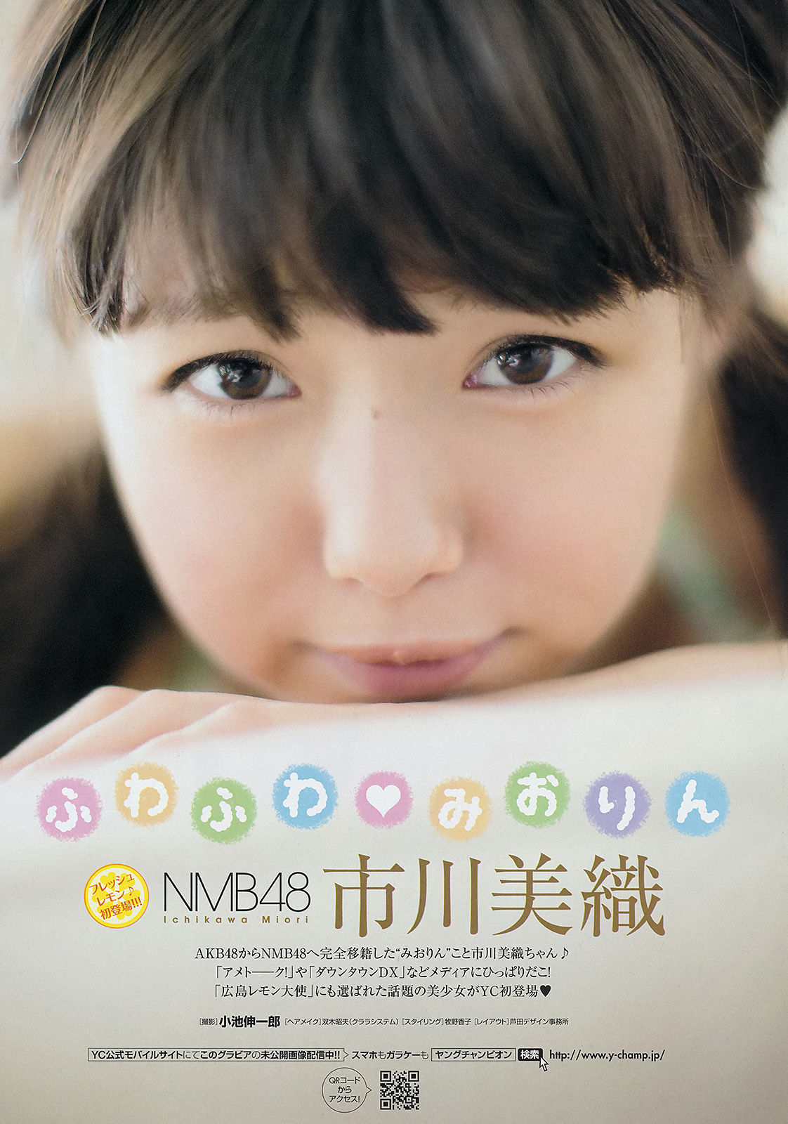 2014年No.14 市川美織 X21-图1