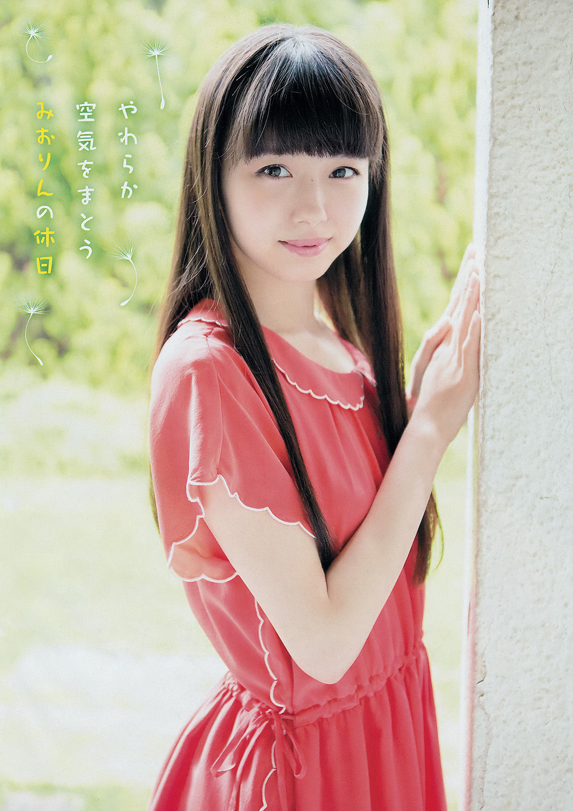 2014年No.14 市川美織 X21-图2