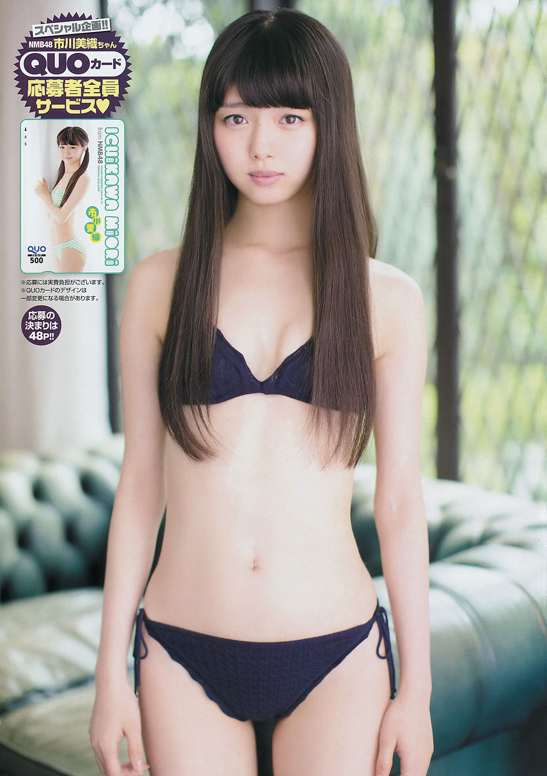 2014年No.14 市川美織 X21-图5