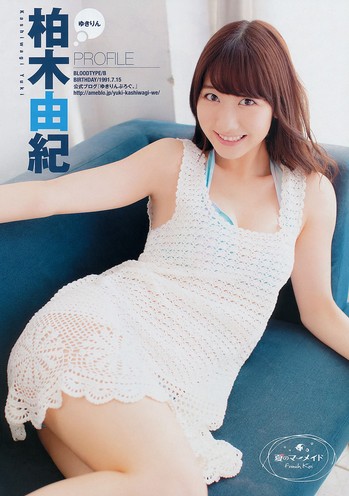 2014年No.15 柏木由紀 倉持明日香 高城亜樹 高宮まり-图2