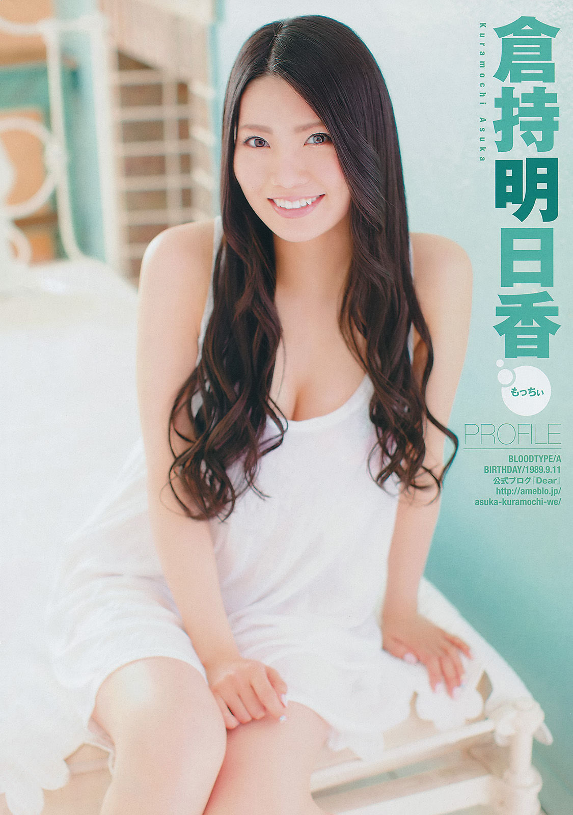 2014年No.15 柏木由紀 倉持明日香 高城亜樹 高宮まり-图4