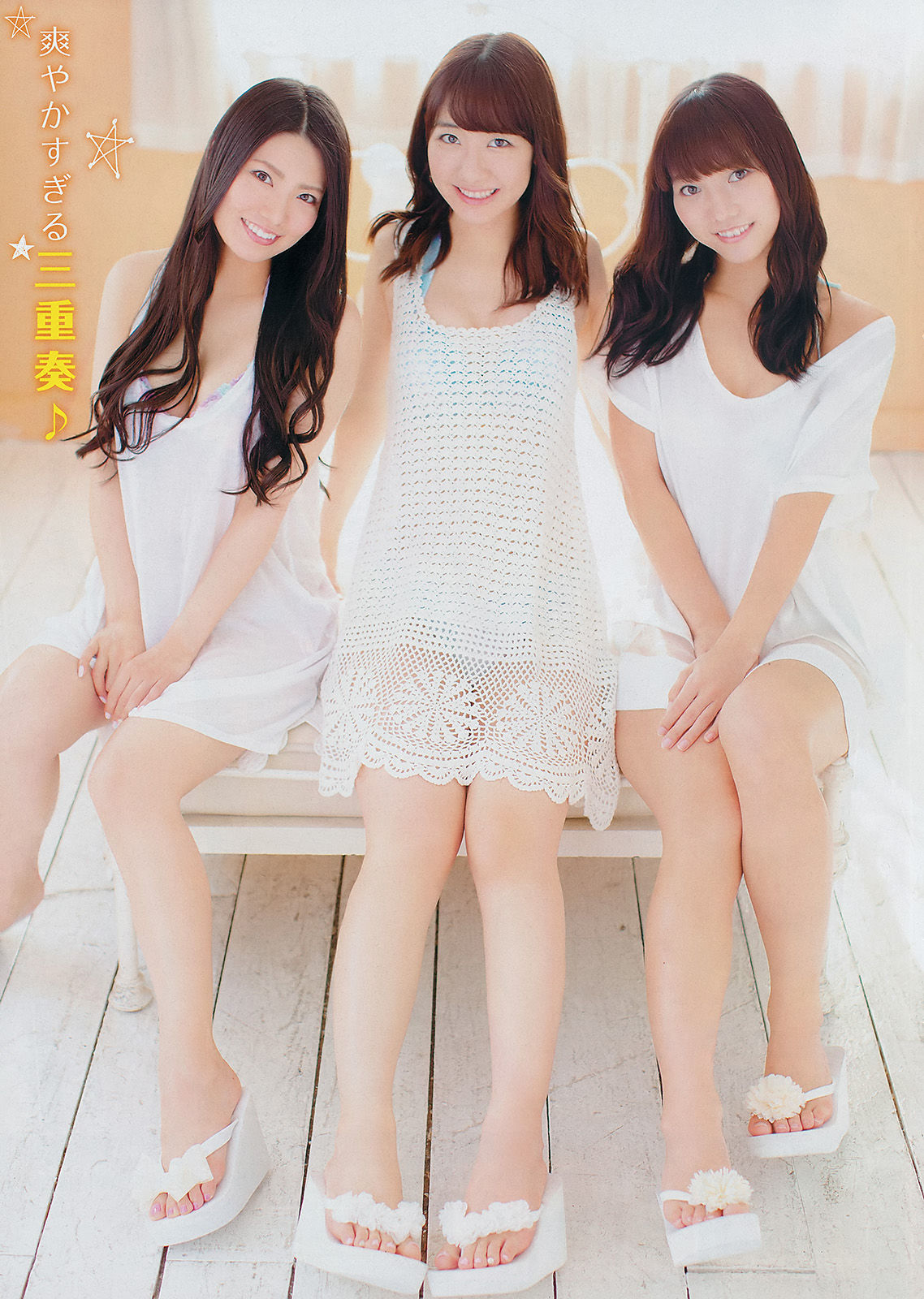 2014年No.15 柏木由紀 倉持明日香 高城亜樹 高宮まり-图5