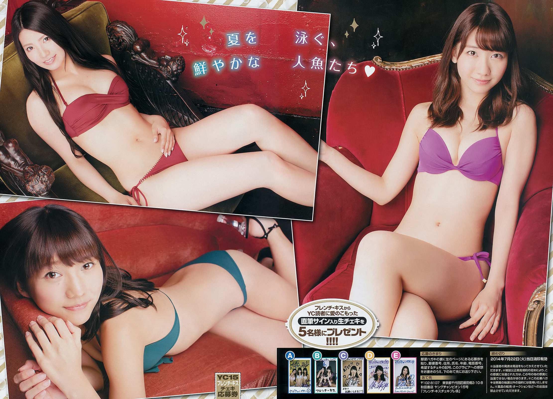 2014年No.15 柏木由紀 倉持明日香 高城亜樹 高宮まり-图6