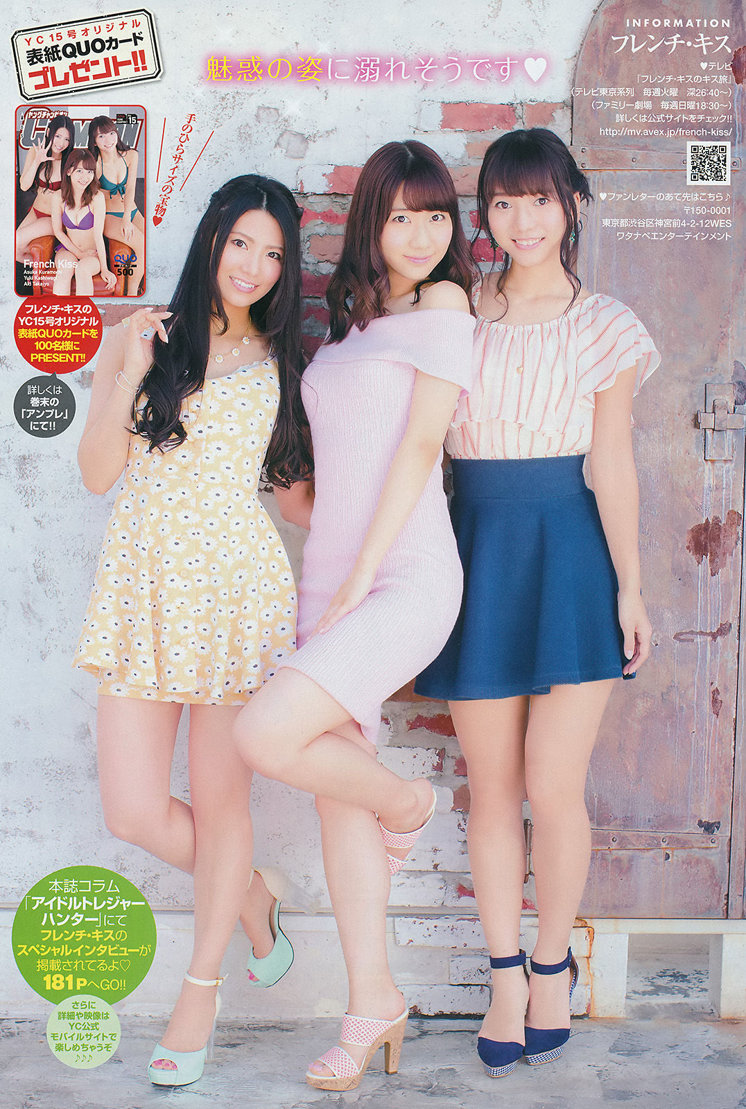2014年No.15 柏木由紀 倉持明日香 高城亜樹 高宮まり-图8