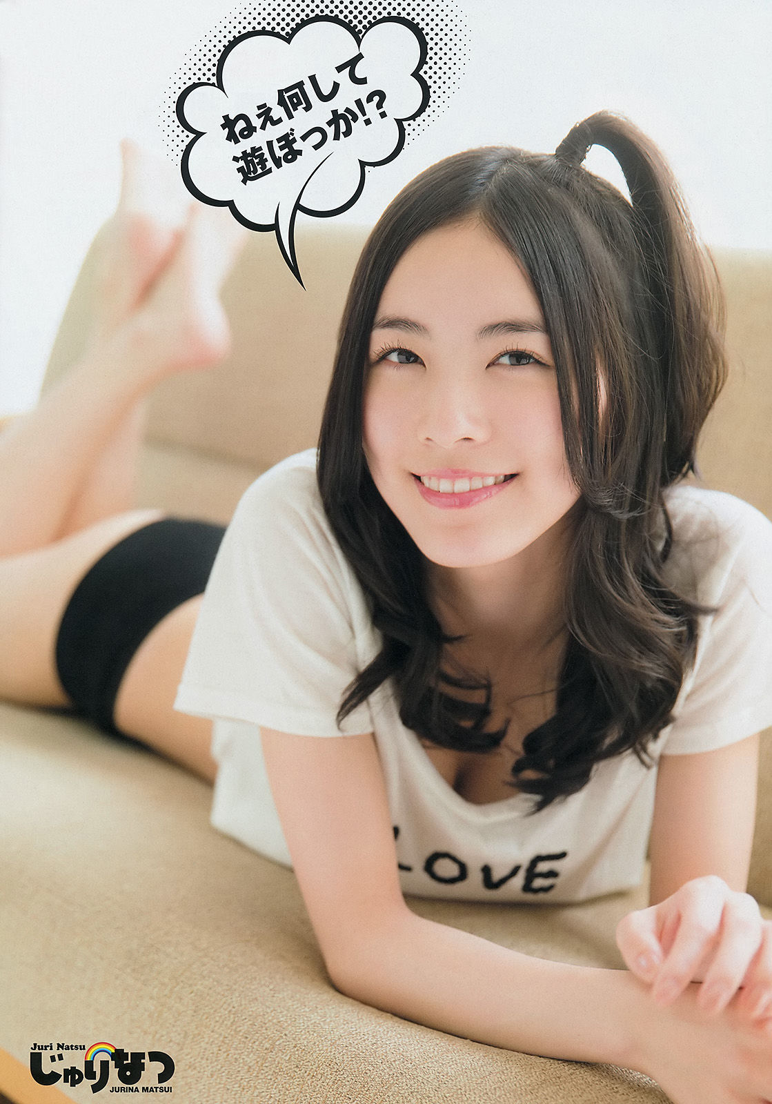 2014年No.16 松井珠理奈 虎南有香-图3