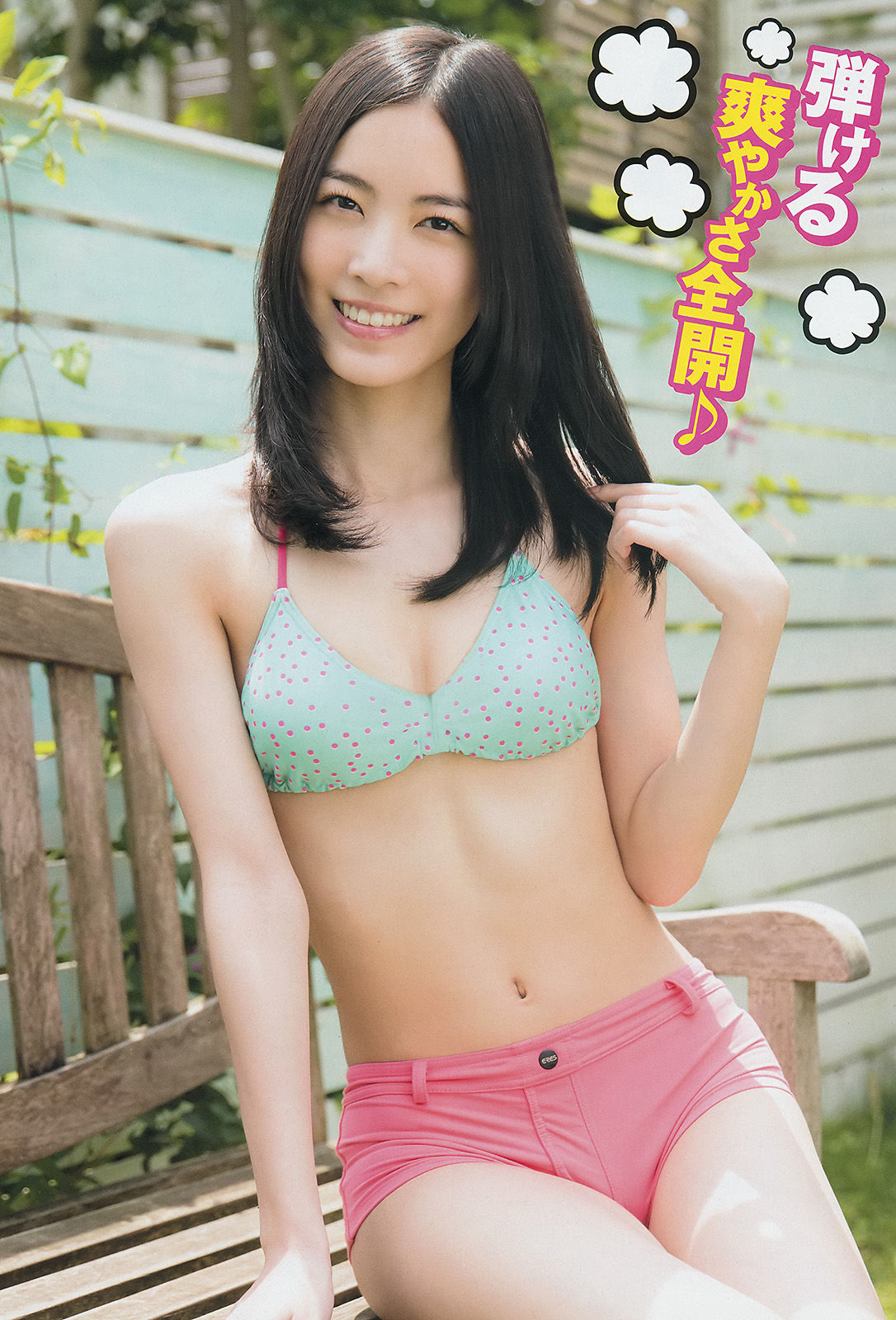 2014年No.16 松井珠理奈 虎南有香-图5