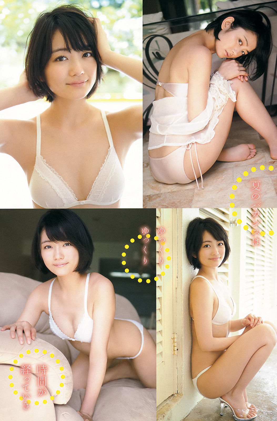 2014年No.17 筧美和子 森田涼花-图13