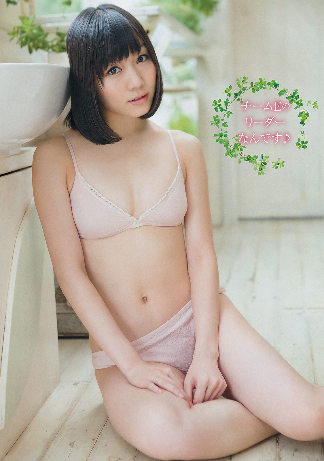2014年No.19 須田亜香里 葉加瀬マイ-图3