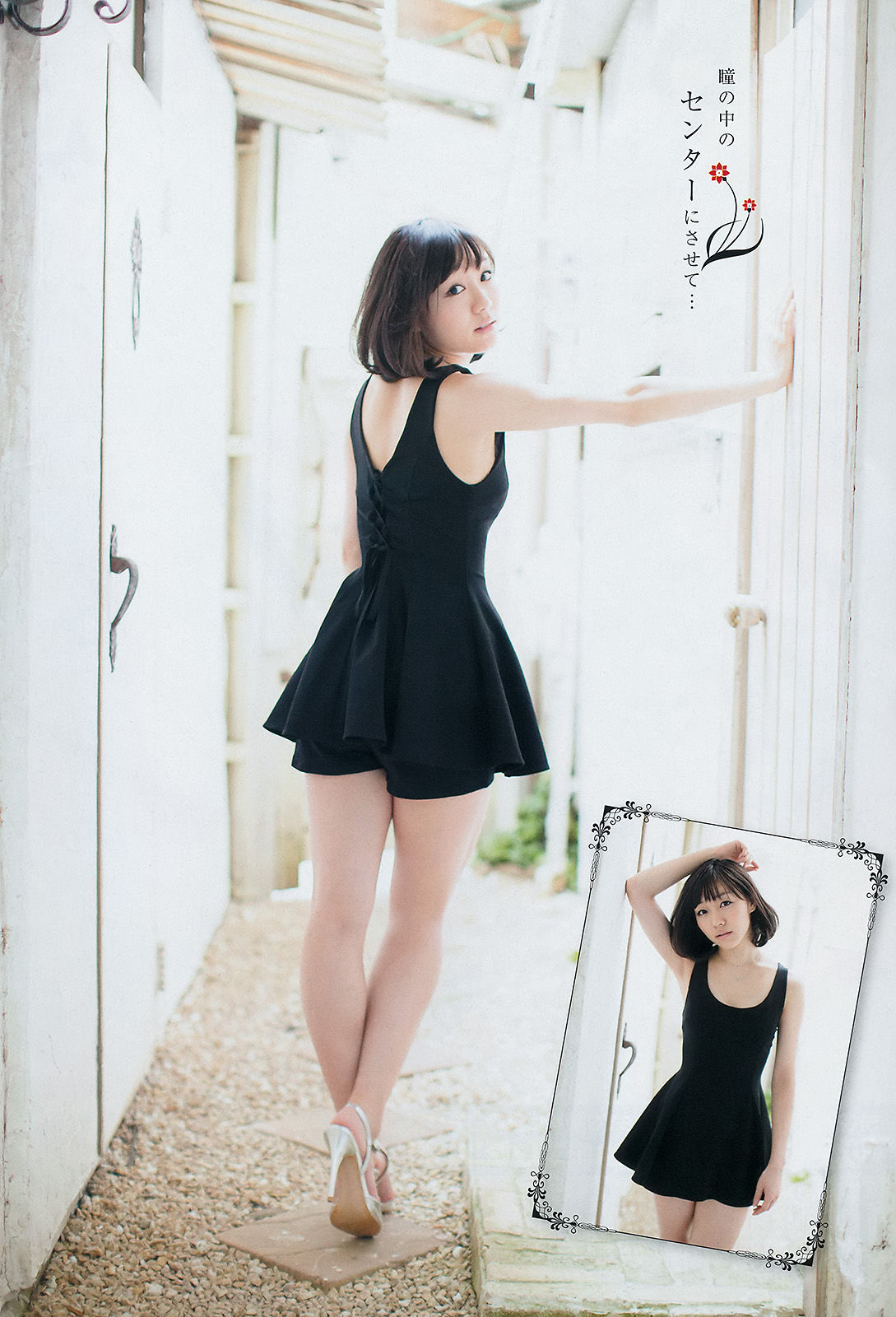 2014年No.19 須田亜香里 葉加瀬マイ-图5