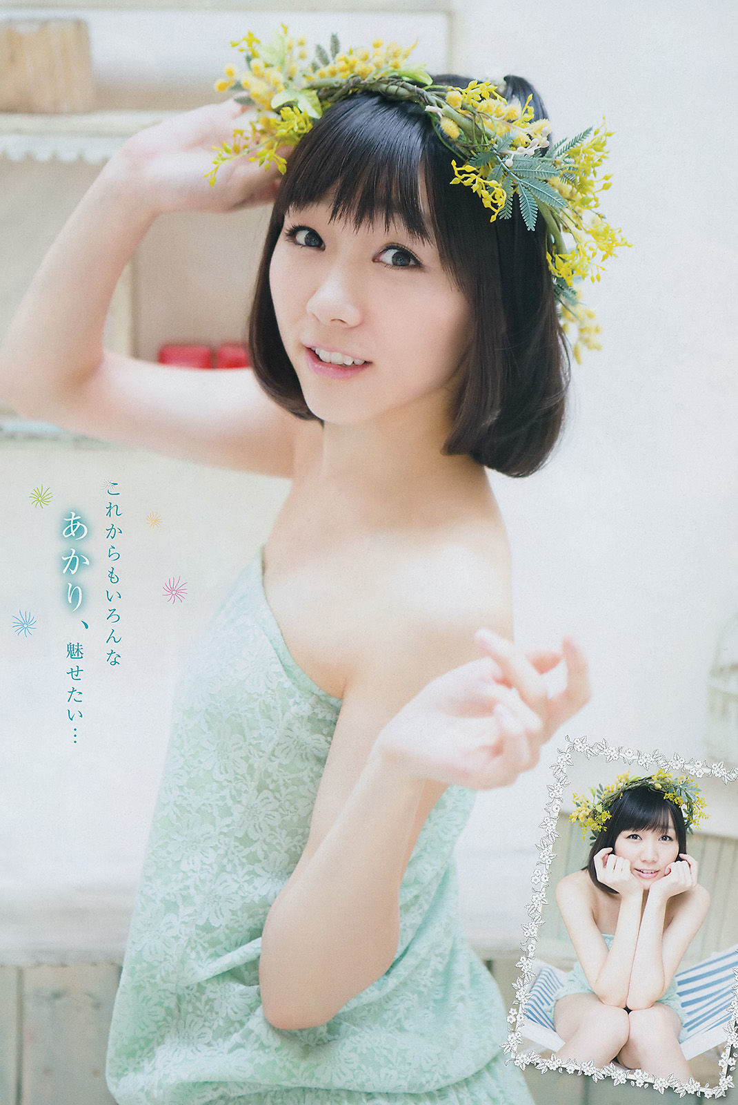 2014年No.19 須田亜香里 葉加瀬マイ-图7