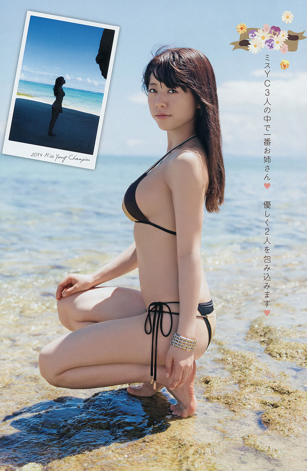 2014年No.21 高城亜樹 和泉美沙希-图13