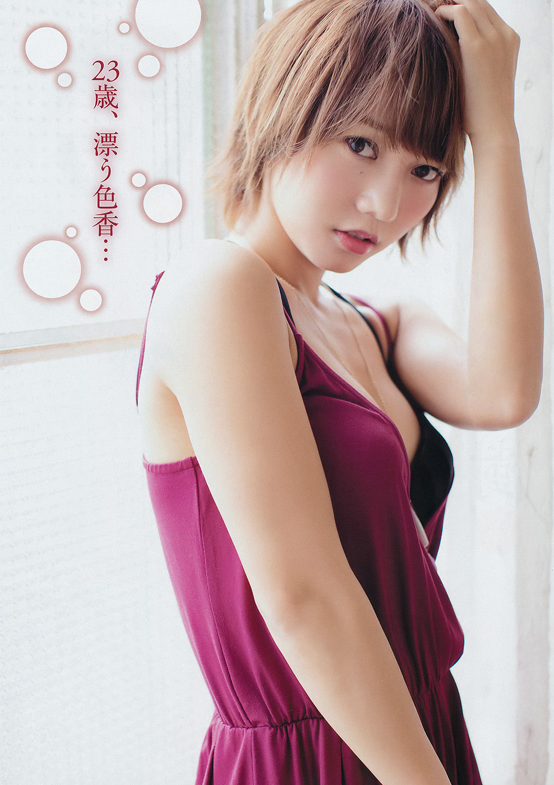 2014年No.21 高城亜樹 和泉美沙希-图2