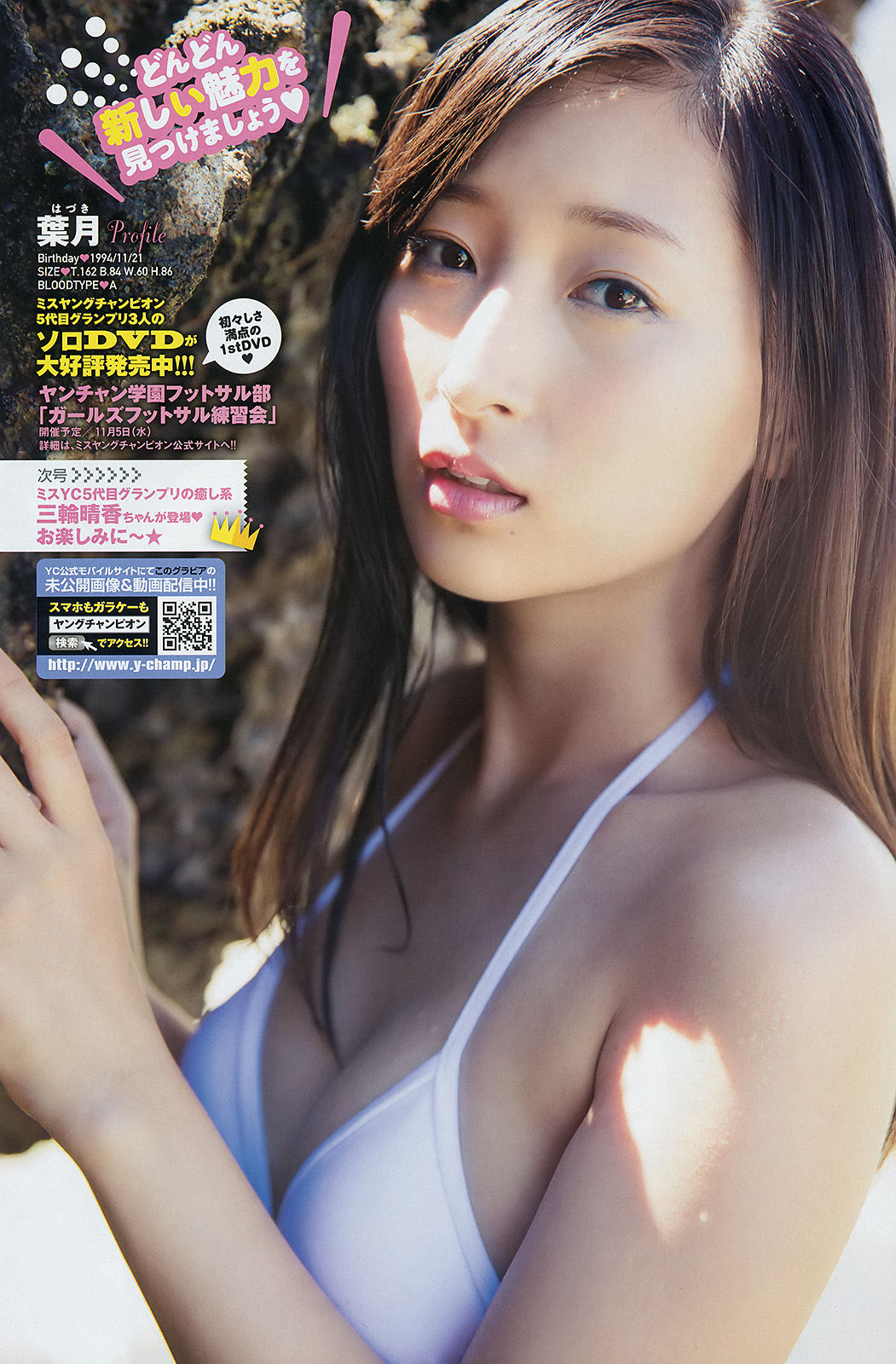2014年No.22 篠崎愛 葉月-图14