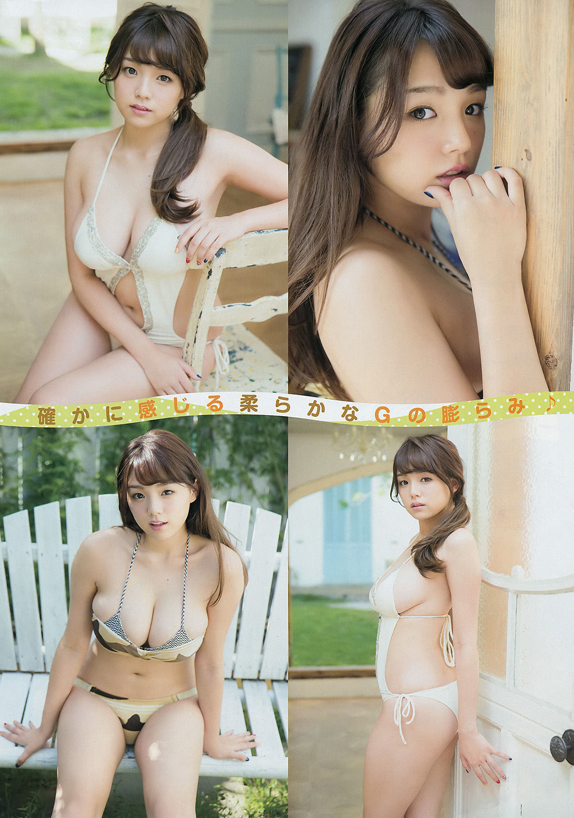 2014年No.22 篠崎愛 葉月-图2