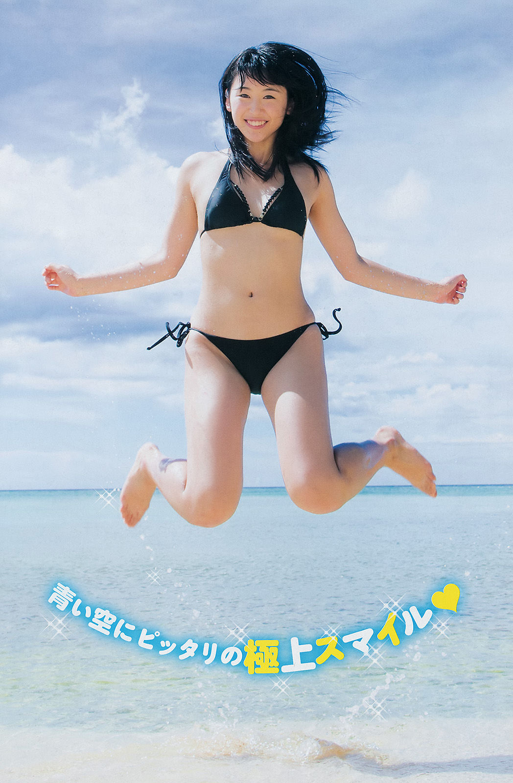 2014年No.23 安枝瞳 三輪晴香-图12