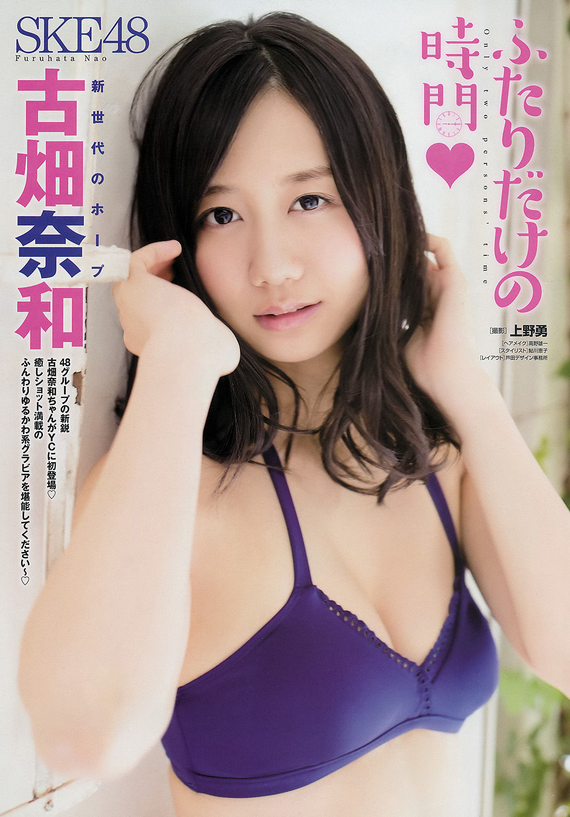 2015年No.01 古畑奈和 小泉梓-图1