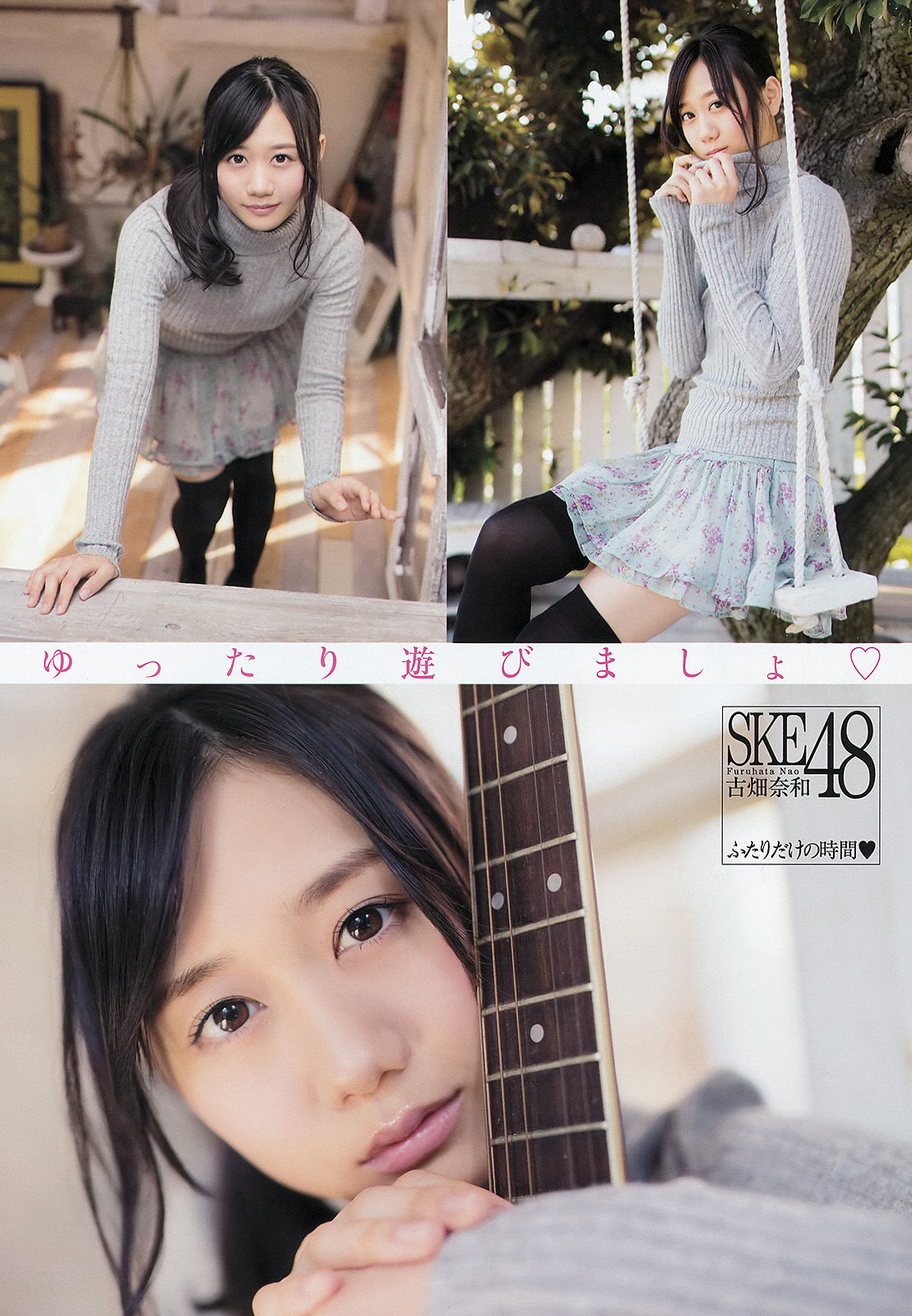 2015年No.01 古畑奈和 小泉梓-图2