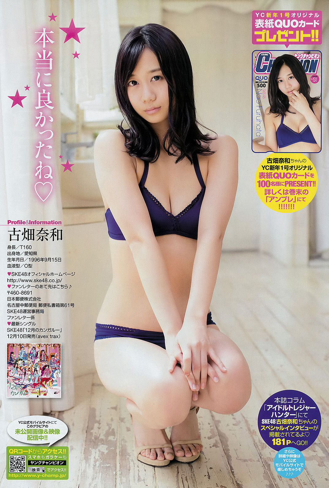 2015年No.01 古畑奈和 小泉梓-图8