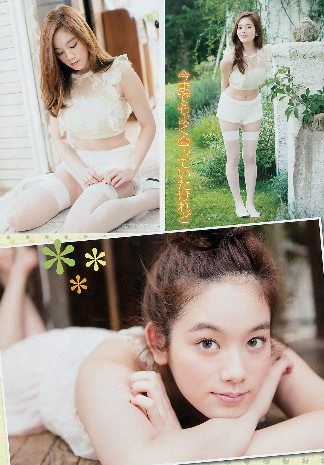 2015年No.02 筧美和子 唐沢りん-图2