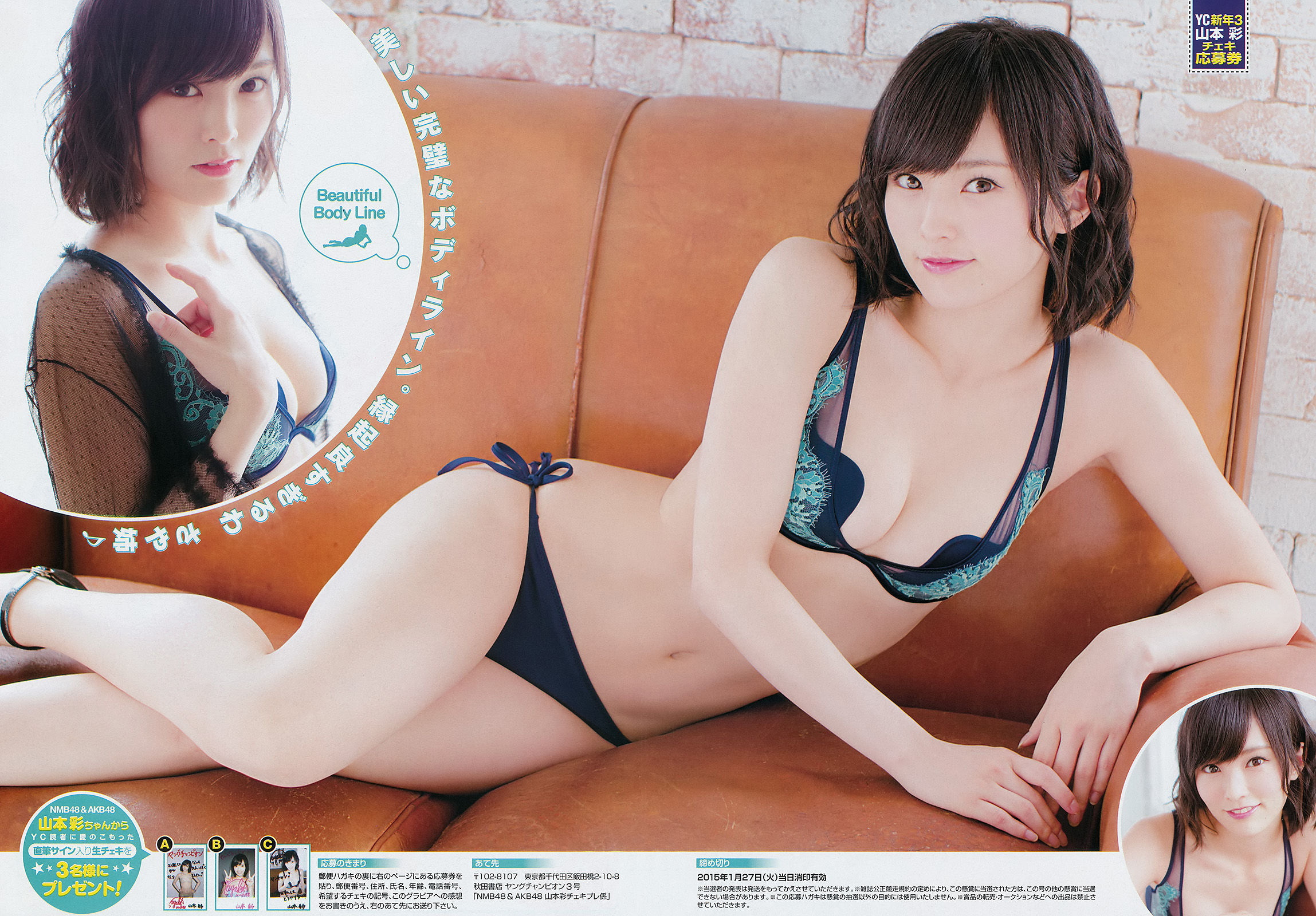 2015年No.03 山本彩 和泉美沙希 葉月 三輪晴香-图4