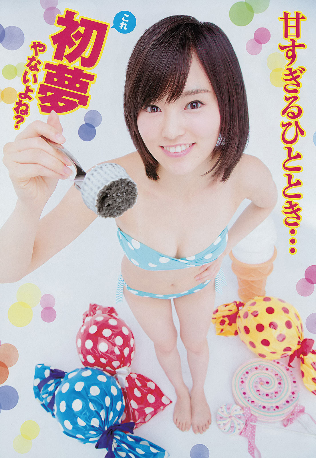 2015年No.03 山本彩 和泉美沙希 葉月 三輪晴香-图6