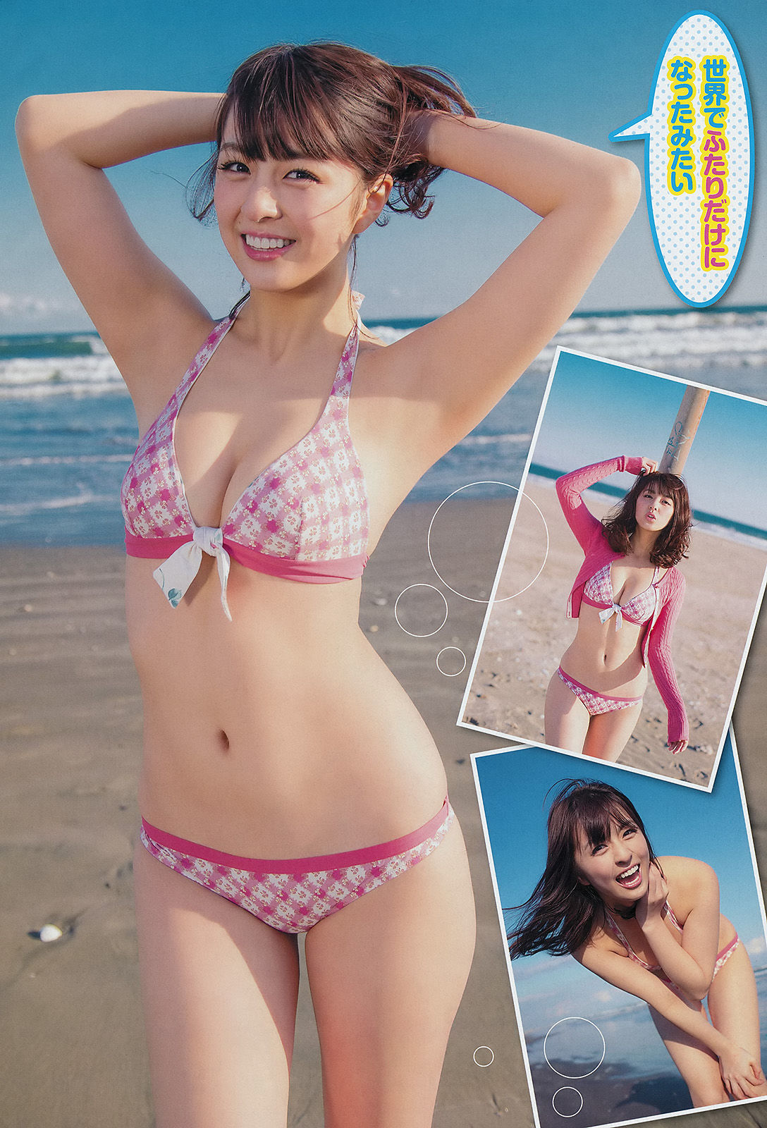 2015年No.04 柳ゆり菜 松川佑依子-图5