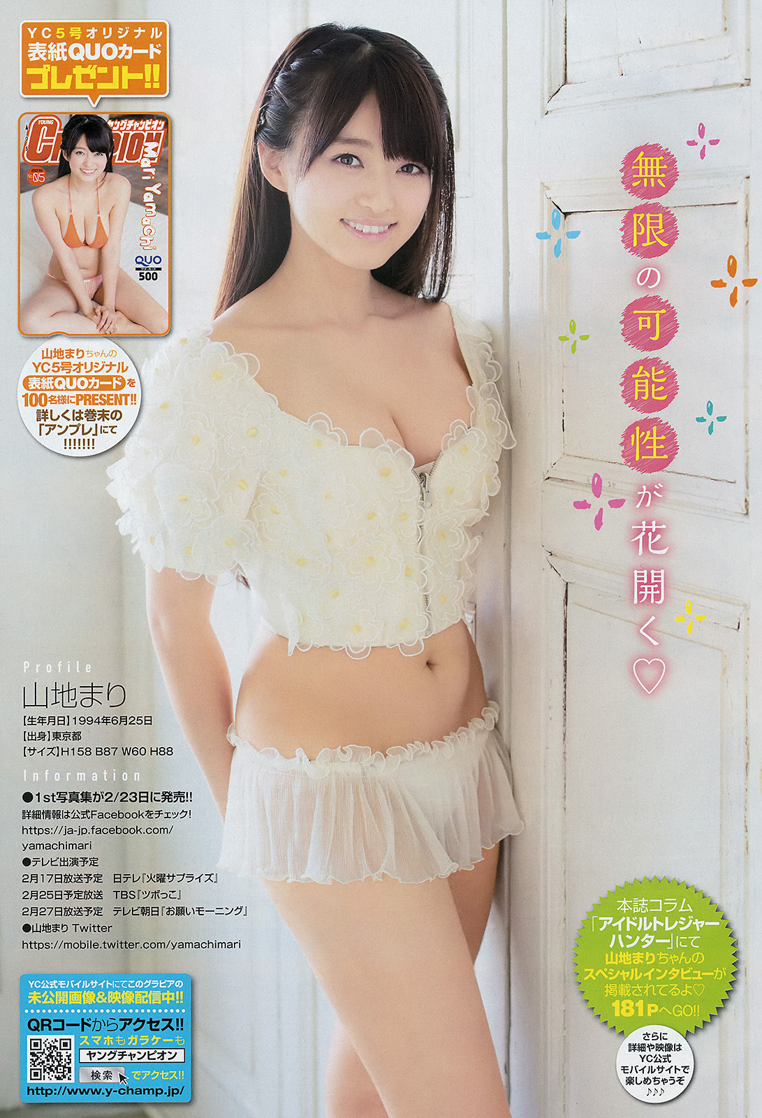 2015年No.05 山地まり 葉月ゆめ-图8