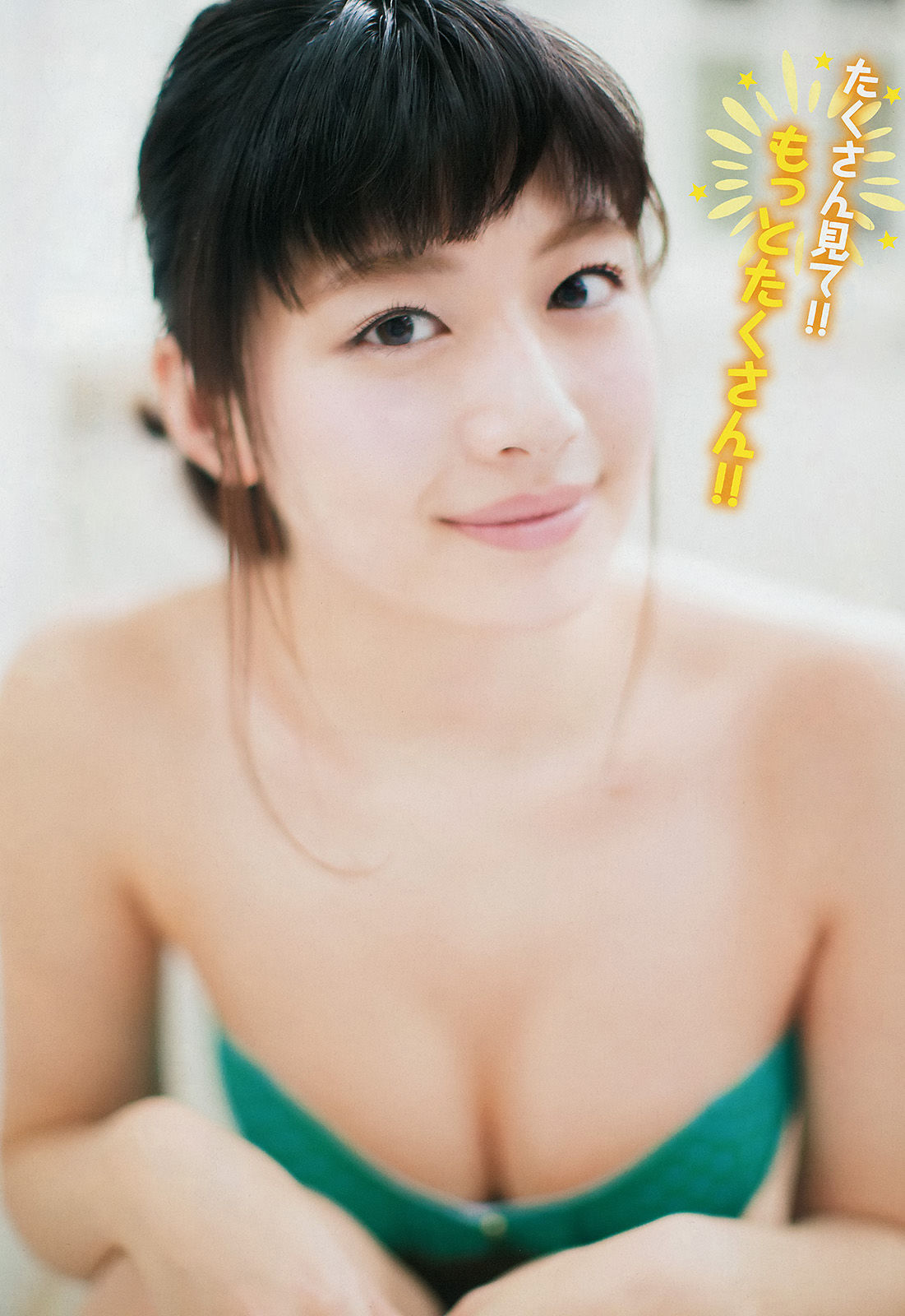 2015年No.06 小松美咲 くぼたみか-图2