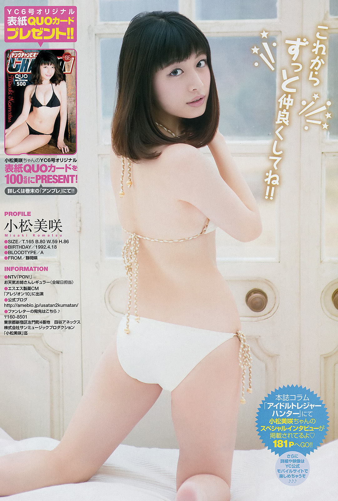 2015年No.06 小松美咲 くぼたみか-图7