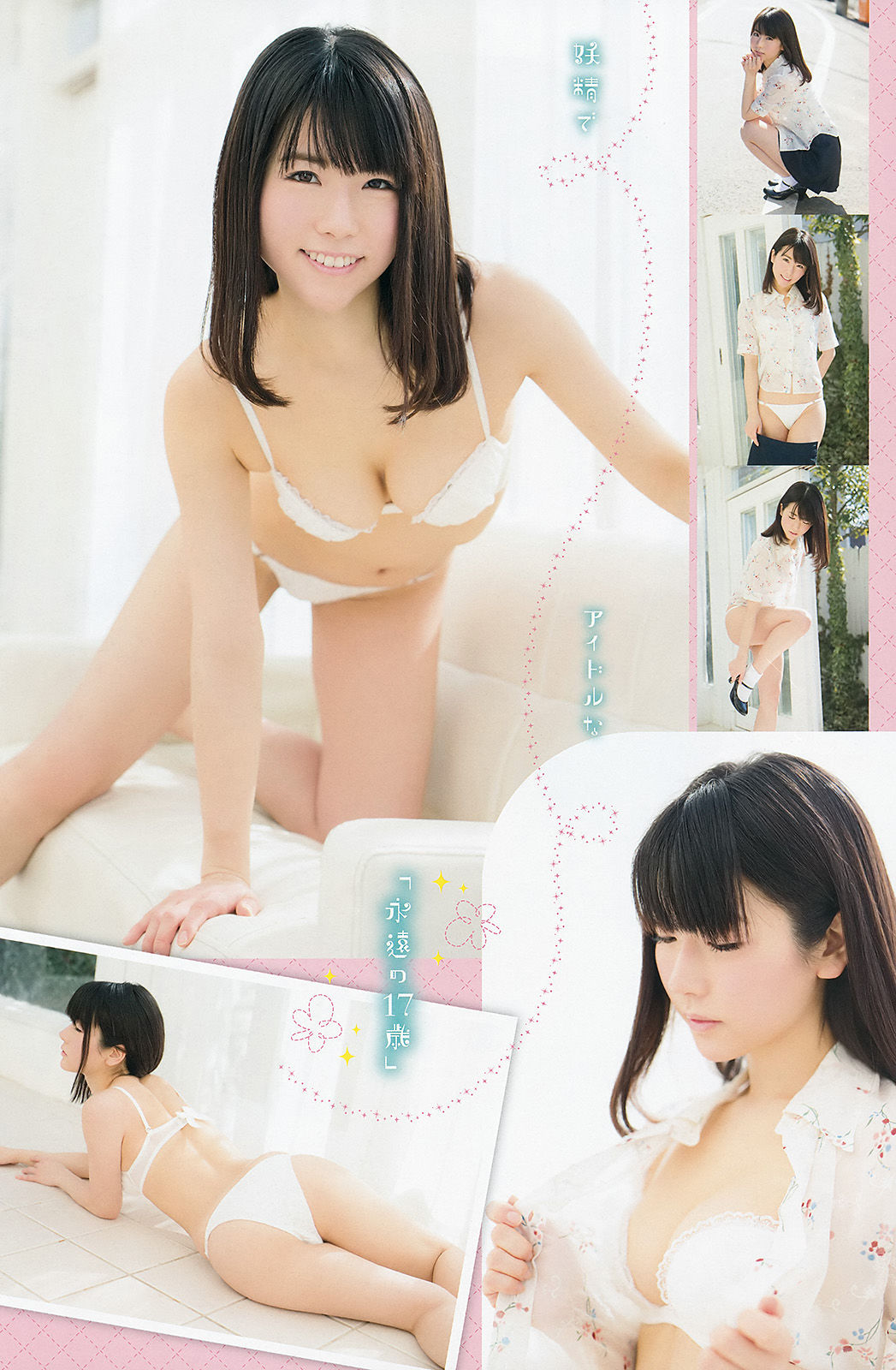 2015年No.07 篠崎愛 若木萌-图10