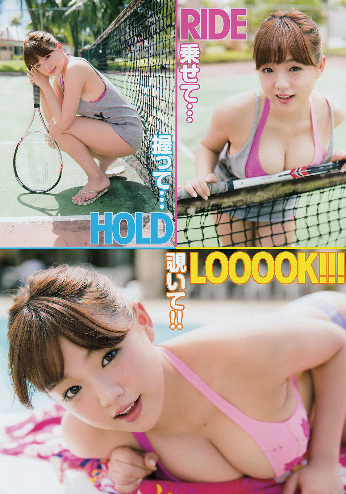 2015年No.07 篠崎愛 若木萌-图2