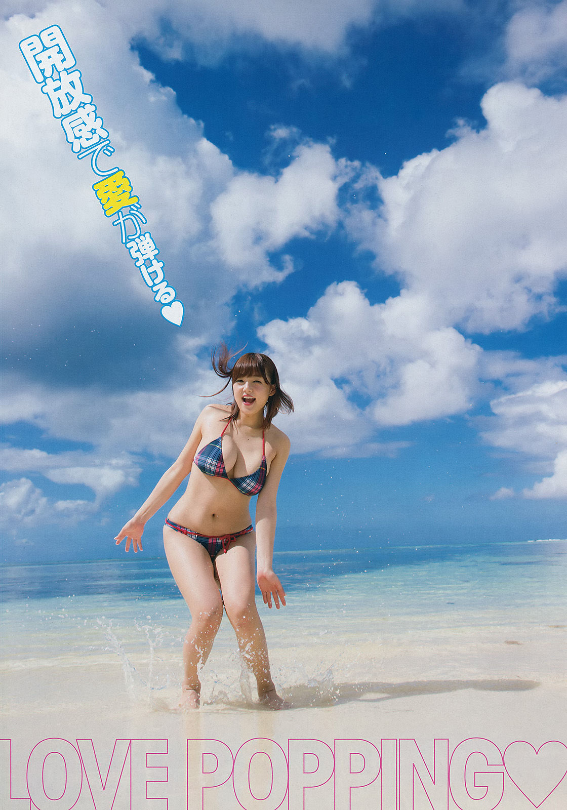 2015年No.07 篠崎愛 若木萌-图3