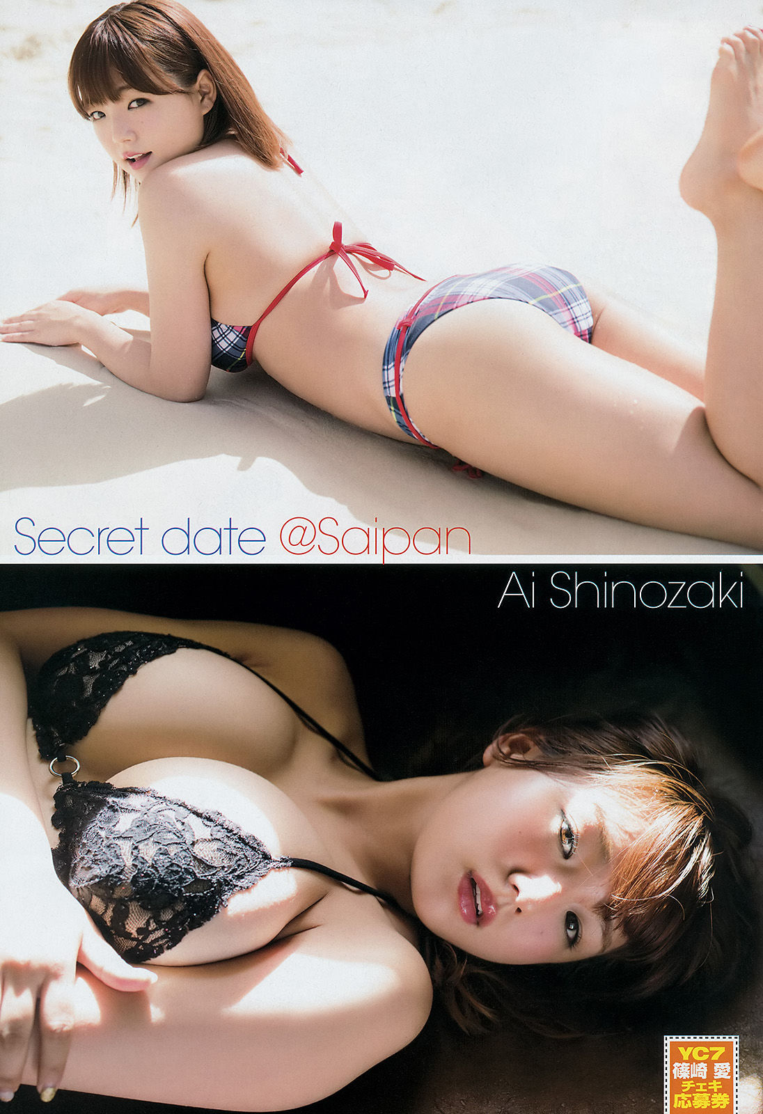 2015年No.07 篠崎愛 若木萌-图6