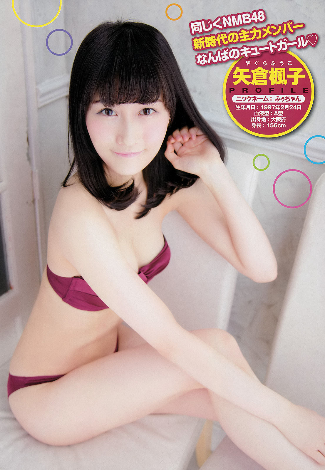 2015年No.08 山田菜々 白間美瑠 矢倉楓子 里々佳-图4