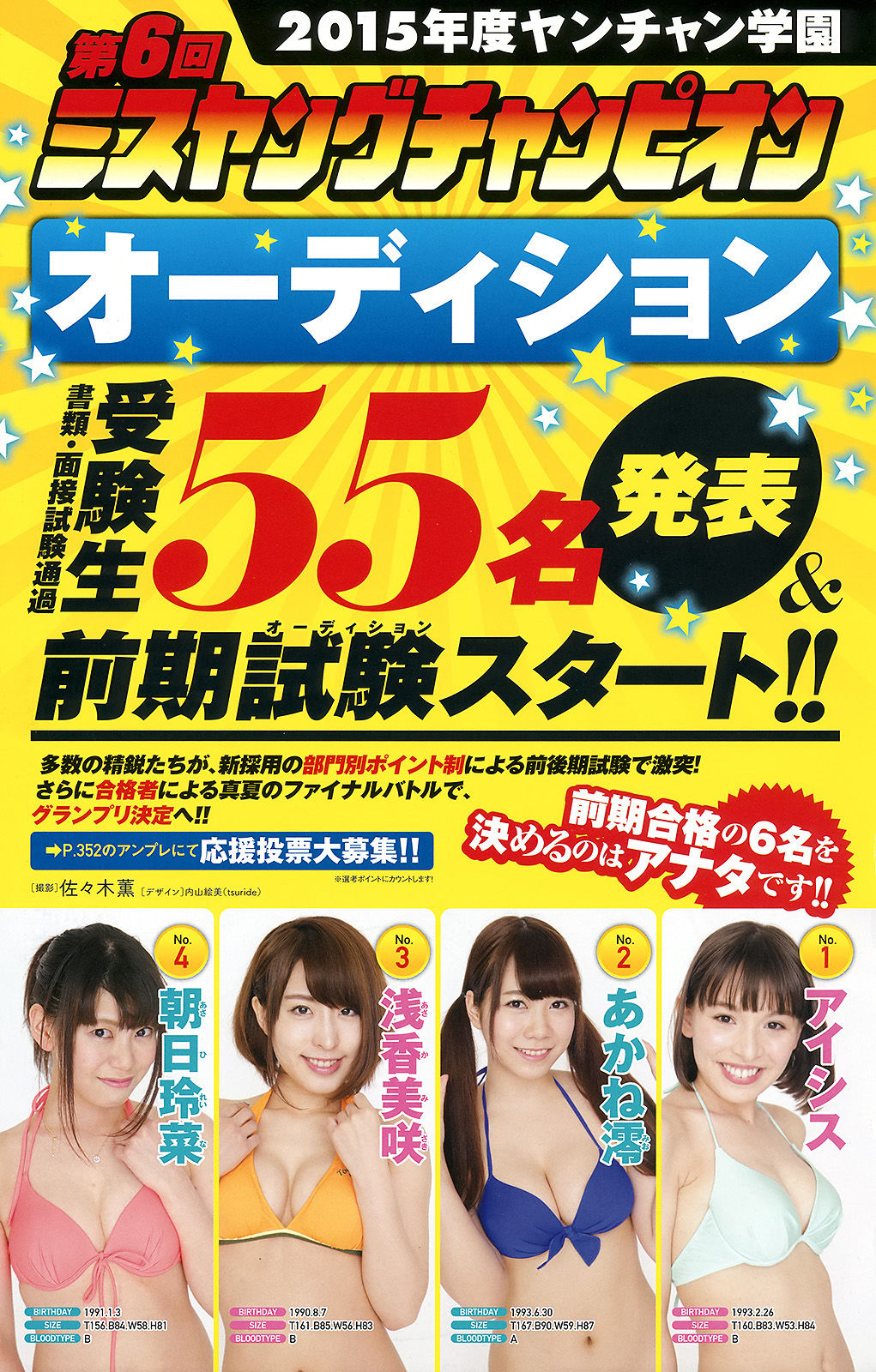 2015年No.09 倉持明日香-图9