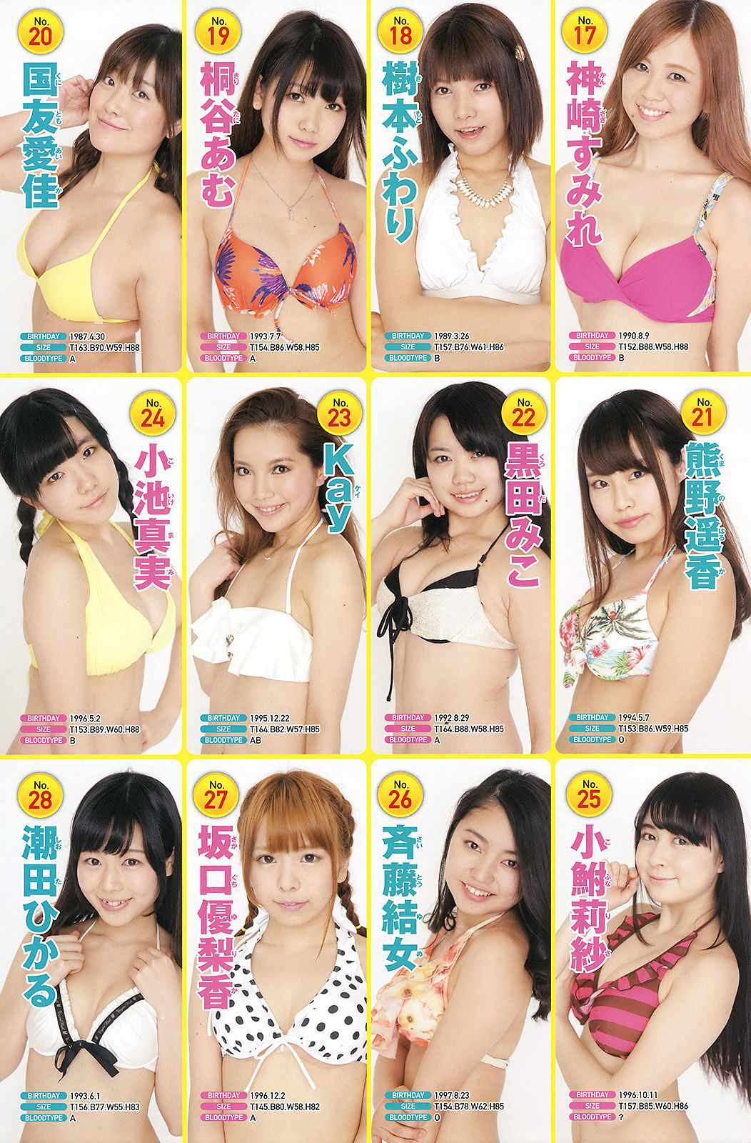 2015年No.09 倉持明日香-图11