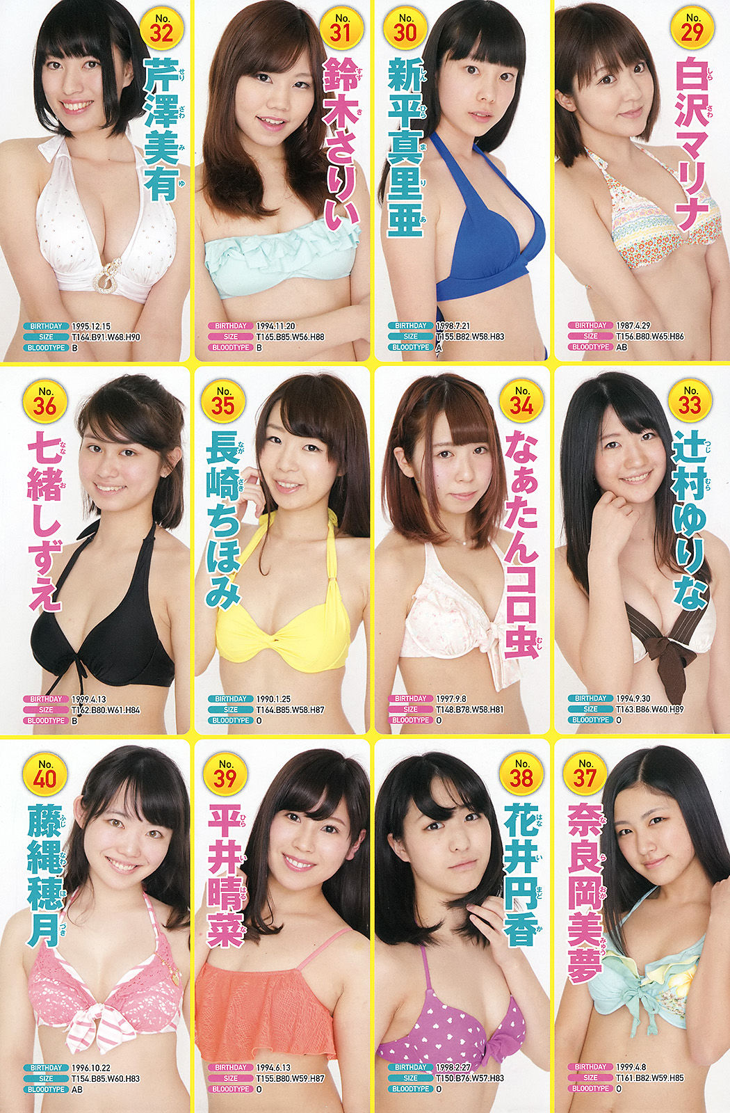 2015年No.09 倉持明日香-图12