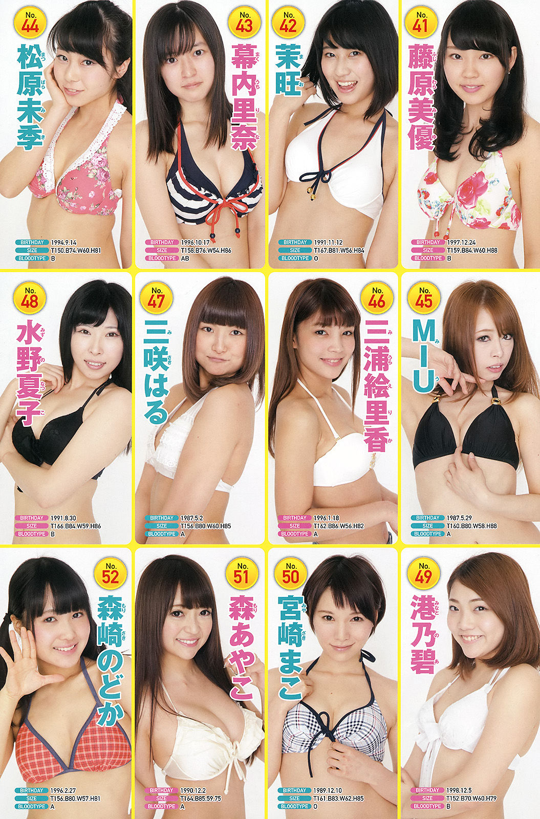 2015年No.09 倉持明日香-图13